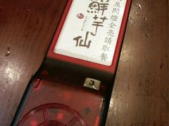 -鲜芋仙(太原街万达店)