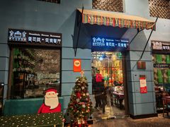 -香巴拉云南餐厅(华莱坞店)