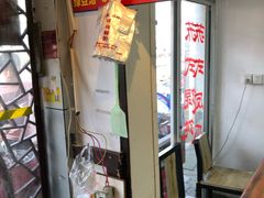 -大郎桥瑞陆糖粥(小太平巷店)