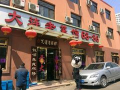-林之六八·6886大连老菜馆