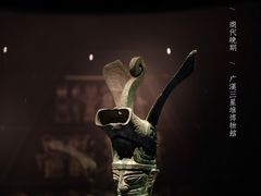 -三星堆博物馆