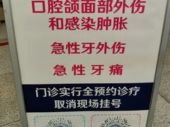 -北京大学口腔医院(魏公村总院)