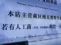 -名善山珍·野生菌汤锅(文殊院店)