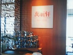 -龙之梦万丽酒店青餐厅