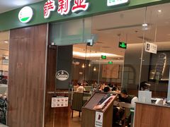 门面-萨莉亚意式餐厅(江桥万达广场店)