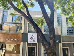 -翡翠拉面小笼包(岭南新天地店)