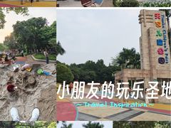 -天河儿童公园