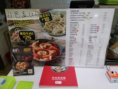 菜单-吉祥馄饨(牡丹园店)
