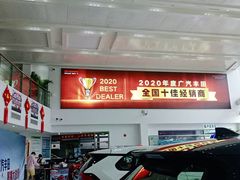 -上海和展广汽丰田4S店(老闵行店)