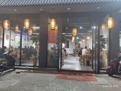 门面-袁家水泊水浒烤肉(白金店)
