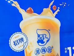 -煲珠公·老红糖珍珠奶茶(长宁龙之梦店)