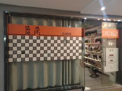 -289艺术PARK