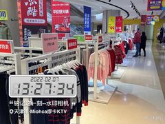 -BIGOFFS 超级折扣(仁恒伊势丹店)