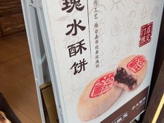 -嘉华鲜花饼(四方街旗舰店)