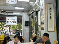 -复兴面王(河东路起源店)