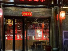 -渝味晓宇火锅(合川路店)