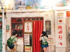 -马路边边串串香形象店(磐石路店)