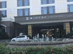 -厦门悦华酒店