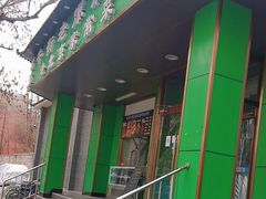-牛街老爆肚满(牡丹园店)