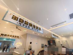 -半天妖烤鱼(诺德广场店)