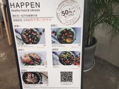 -HAPPEN(江川东路店)