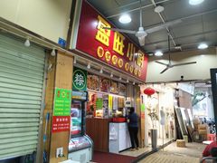 -盈旺小厨·非遗黄鳝饭(泰康路店)