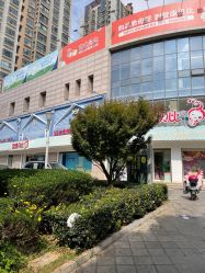 -登康贝比(润城店)