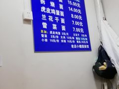 -老店鹏缘面馆