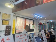 -逸桂禾面馆