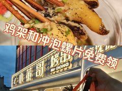 -小董哥烤串·爆汁大油边(故宫店)
