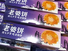 -味多美蛋糕(灯市口店)