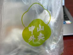 -中山大厦熟食外卖(珠江路店)