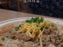 温州拌面-云天楼国鼎喜宴中心(国鼎店)