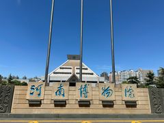 -河南博物院