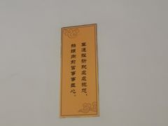 -西园戒幢律寺