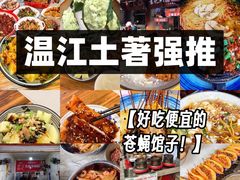 -老鼎万春卤菜(五代传承创始老店)