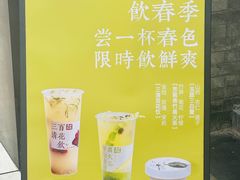 -长春堂顺时而饮(前门店)
