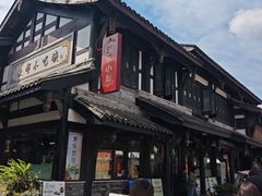 -荣乐园
