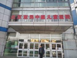 -北京惠民中医儿童医院