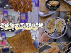 -老虎滩大连海鲜烧烤(建邺云锦路总店)