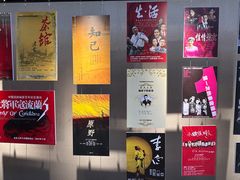 -北京人艺戏剧博物馆