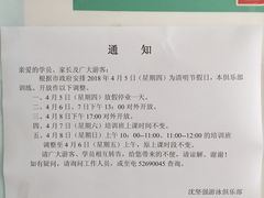-沈坚强游泳俱乐部(长征分部)