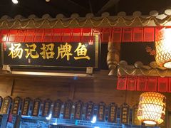 门面-杨记隆府(时代天街店)