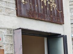 -石头会唱歌融来+北港岚台两岸交流中心
