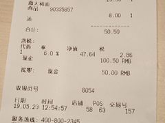 账单-宜家·瑞典风味餐厅(天津东丽商场店)