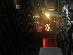 门面-大红袍火锅料理(尖沙咀店)