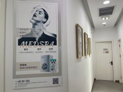 -和颜一美轻医美连锁