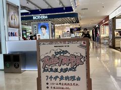 -茂业百货(东门店)