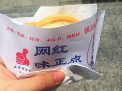 -味正点车轮饼可丽饼(南禅寺店)