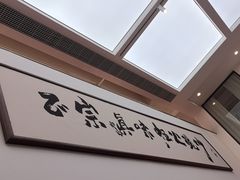 -滇铺子·云南特色菜·第九届野生菌美食节(东风东路c86店)